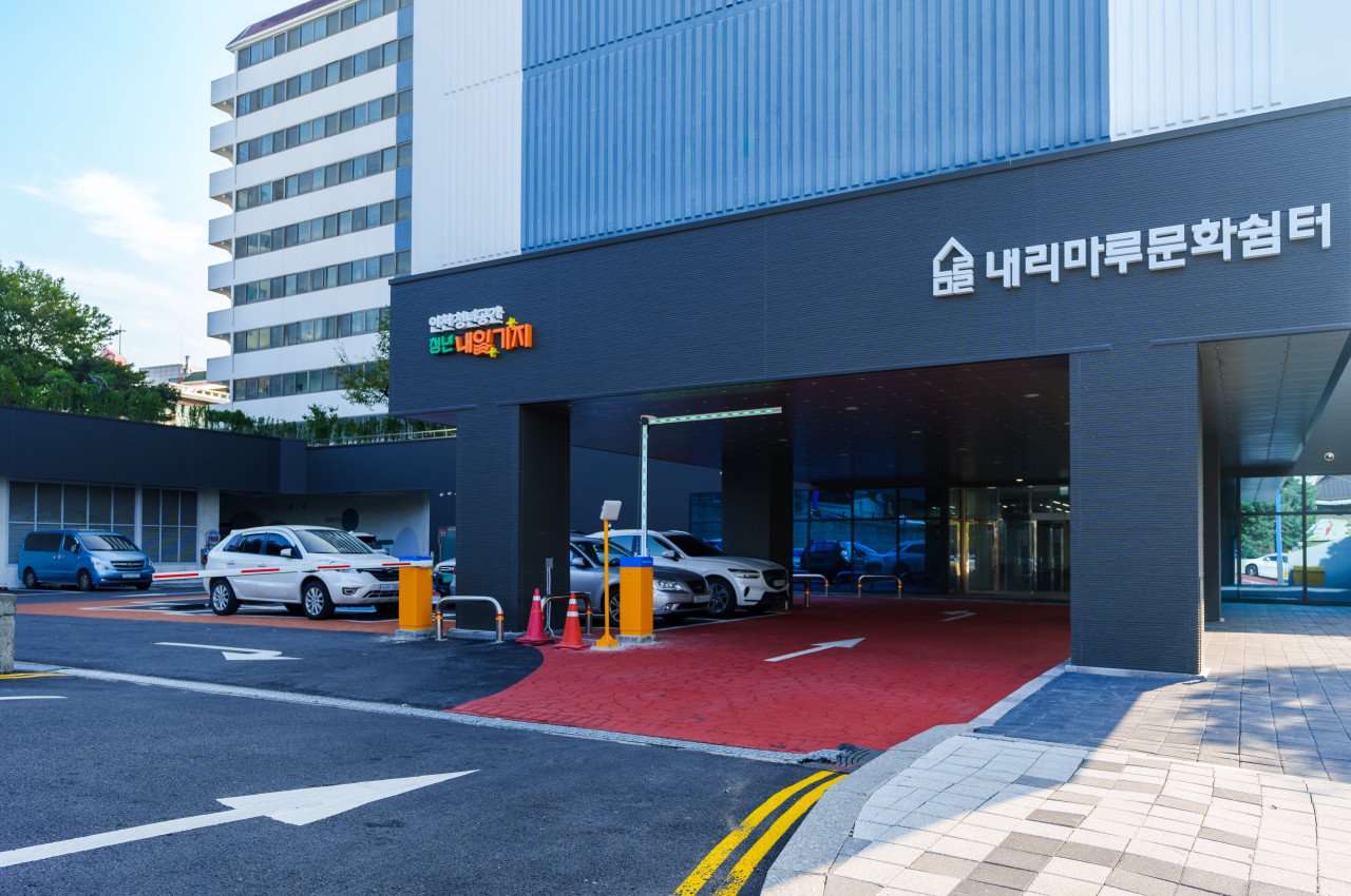 내리마루 문화쉼터